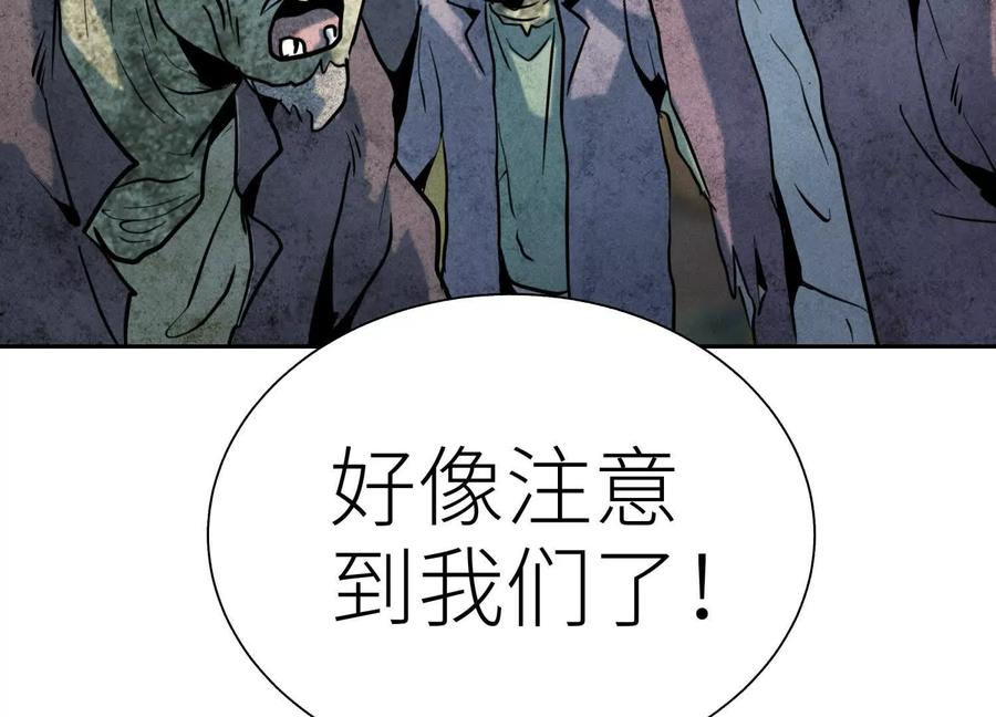 第50话 天景大厦 第104页