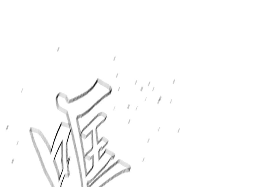 第50话 天景大厦 第106页