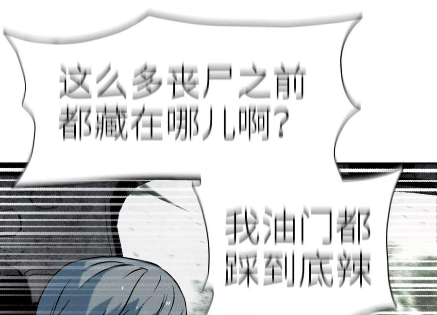 第50话 天景大厦 第115页