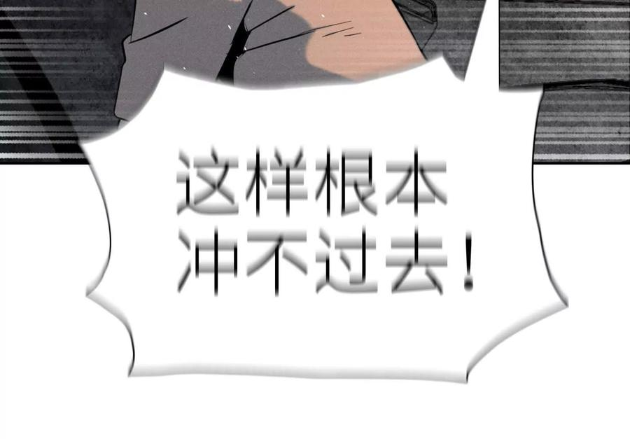 第50话 天景大厦 第118页