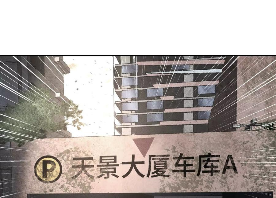 第50话 天景大厦 第128页