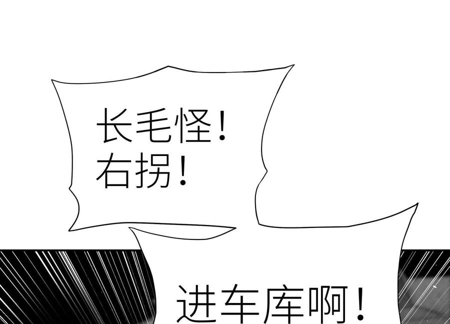 第50话 天景大厦 第131页