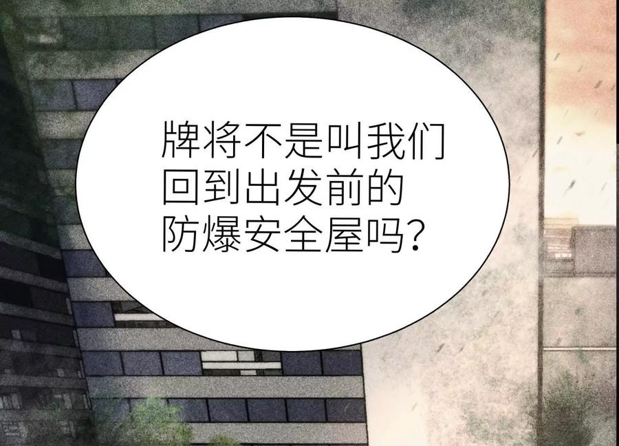 第50话 天景大厦 第136页