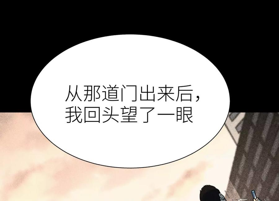 第50话 天景大厦 第139页
