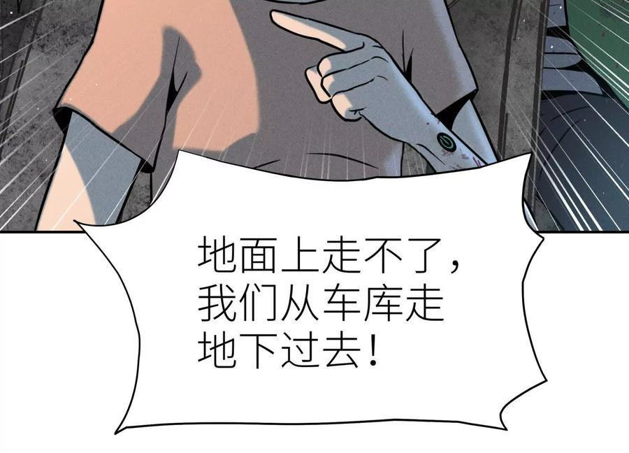第50话 天景大厦 第146页
