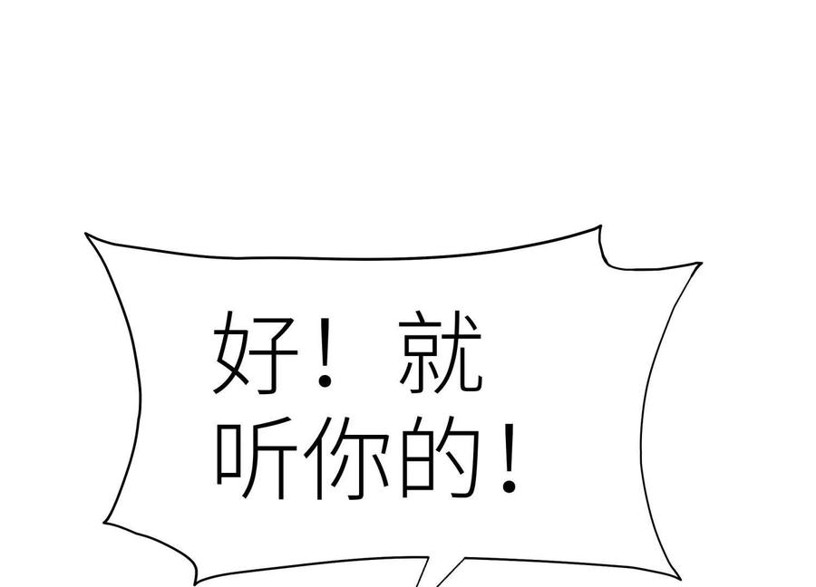第50话 天景大厦 第148页