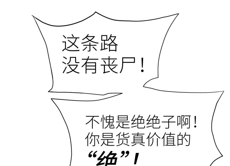 第50话 天景大厦 第164页