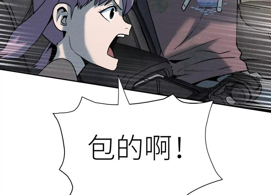 第50话 天景大厦 第166页