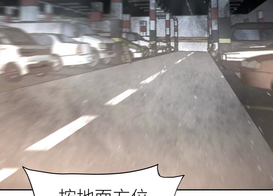 第50话 天景大厦 第170页