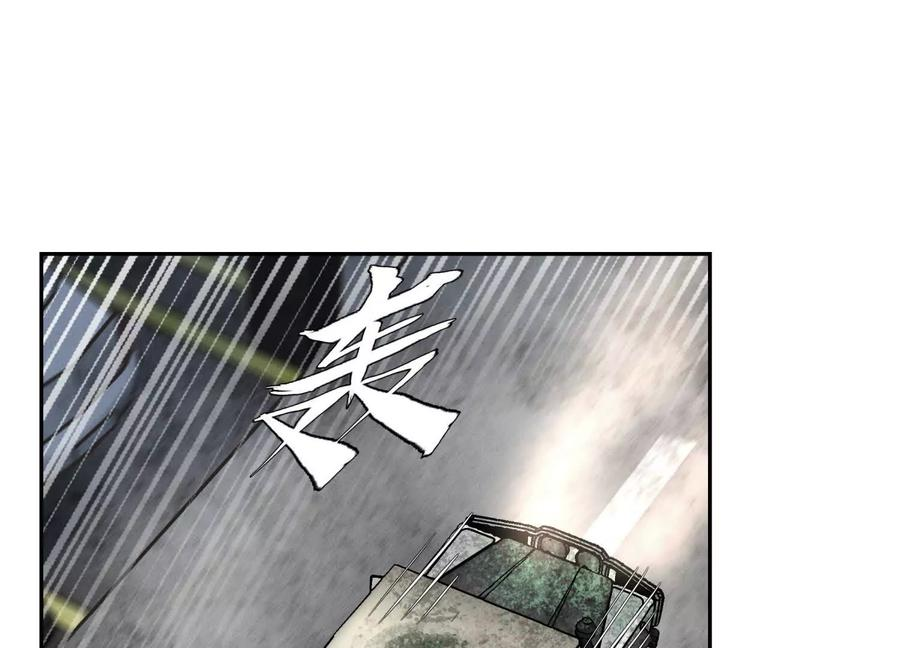 第50话 天景大厦 第172页