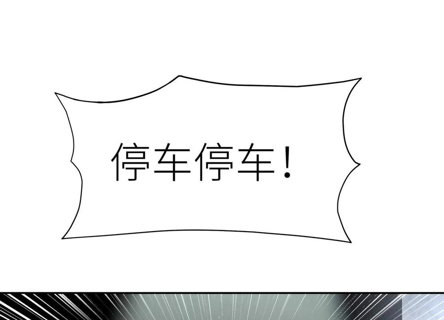 第50话 天景大厦 第176页