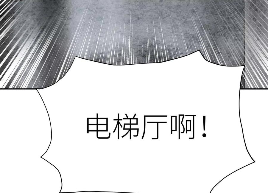 第50话 天景大厦 第178页