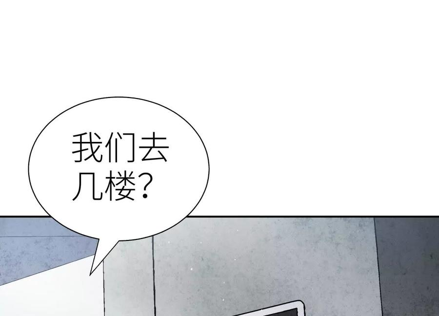 第50话 天景大厦 第184页