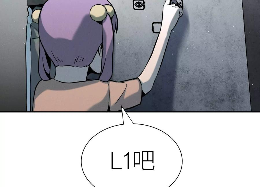 第50话 天景大厦 第186页