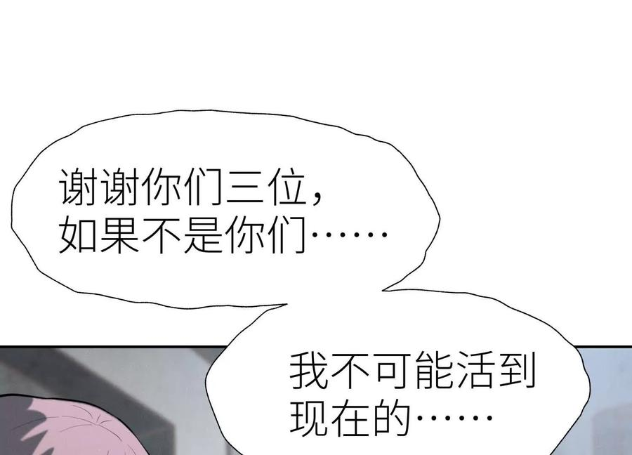 第50话 天景大厦 第192页