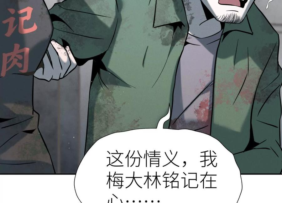 第50话 天景大厦 第194页