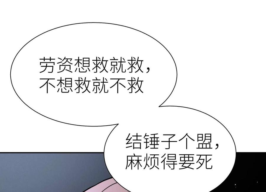 第50话 天景大厦 第200页