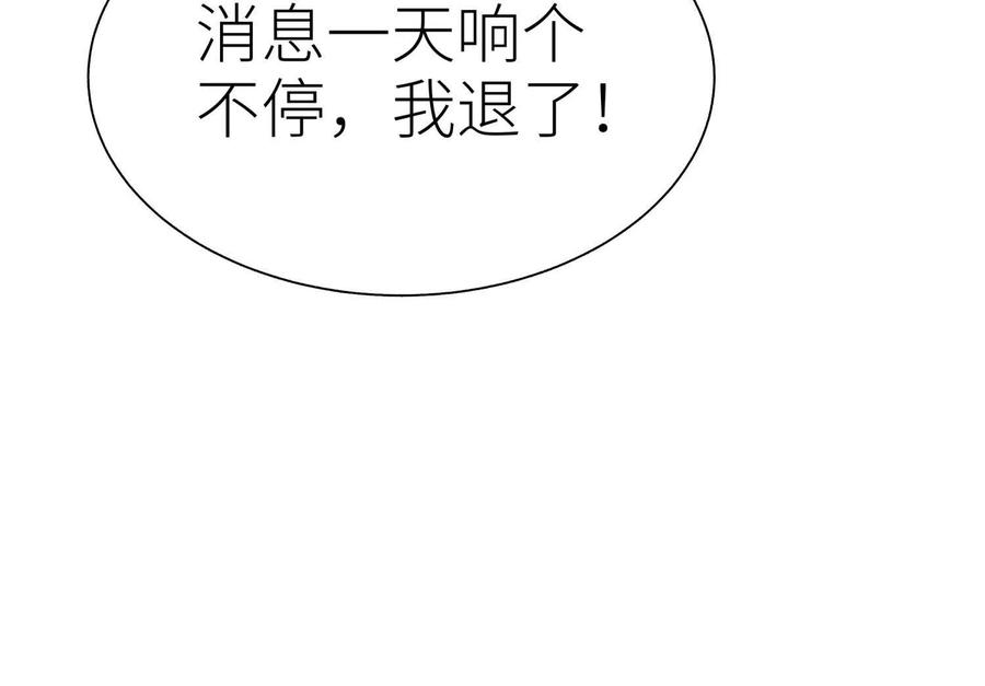 第50话 天景大厦 第203页