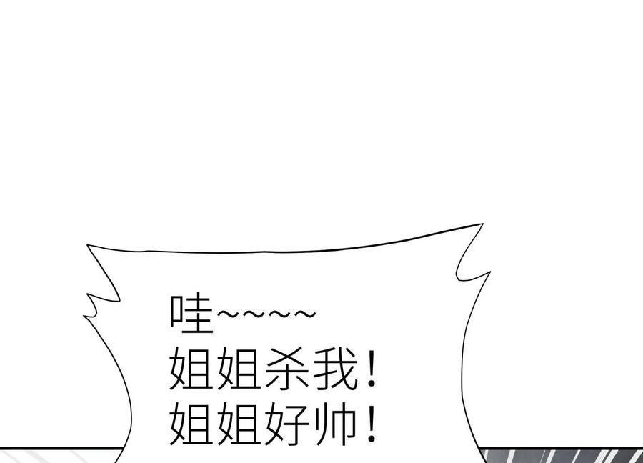 第50话 天景大厦 第204页