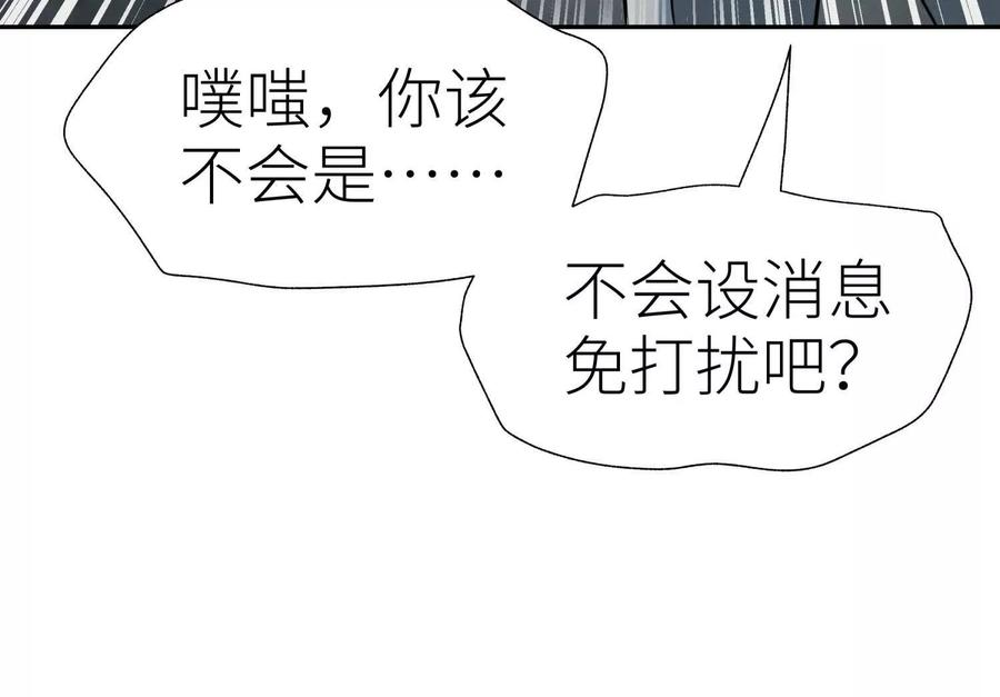 第50话 天景大厦 第207页