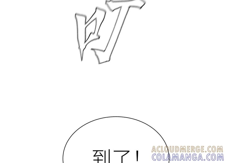 第50话 天景大厦 第209页