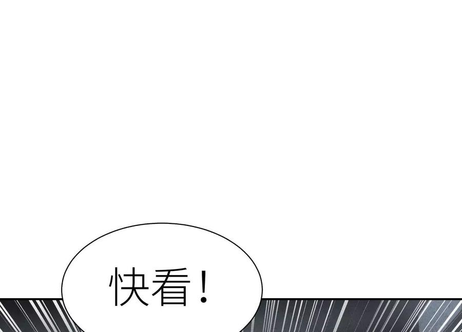 第50话 天景大厦 第216页