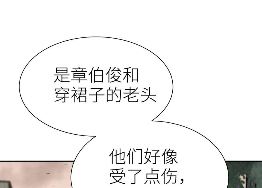 第50话 天景大厦 第220页