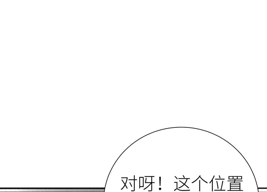 第50话 天景大厦 第224页