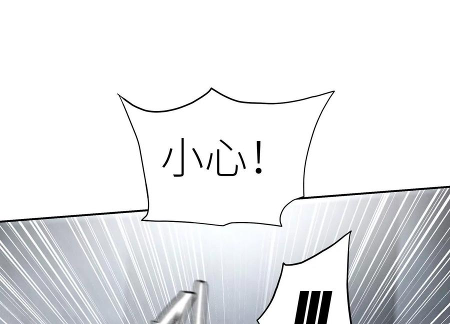 第50话 天景大厦 第228页