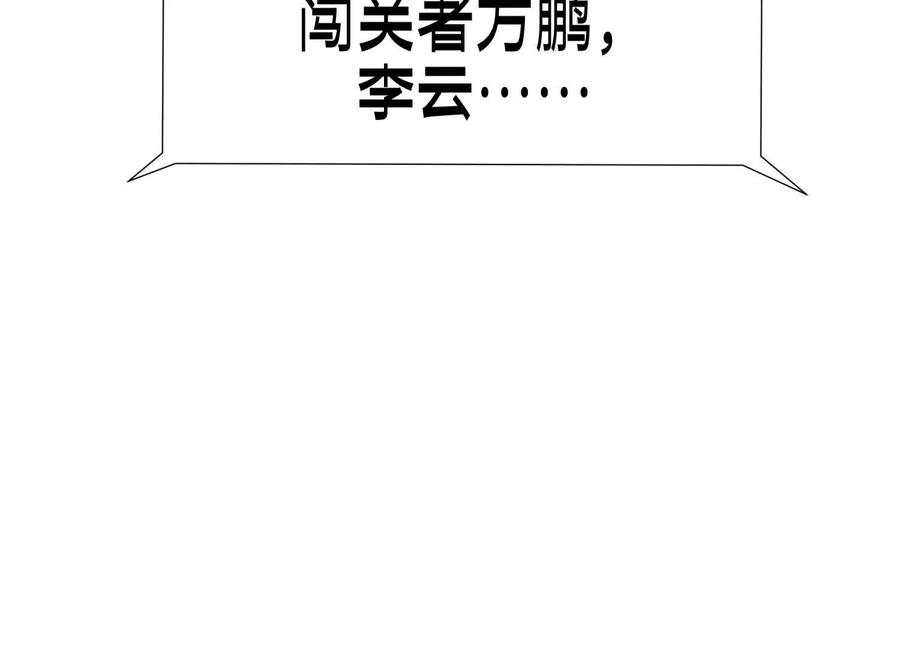 第51话 蠢材？白痴？ 第2页
