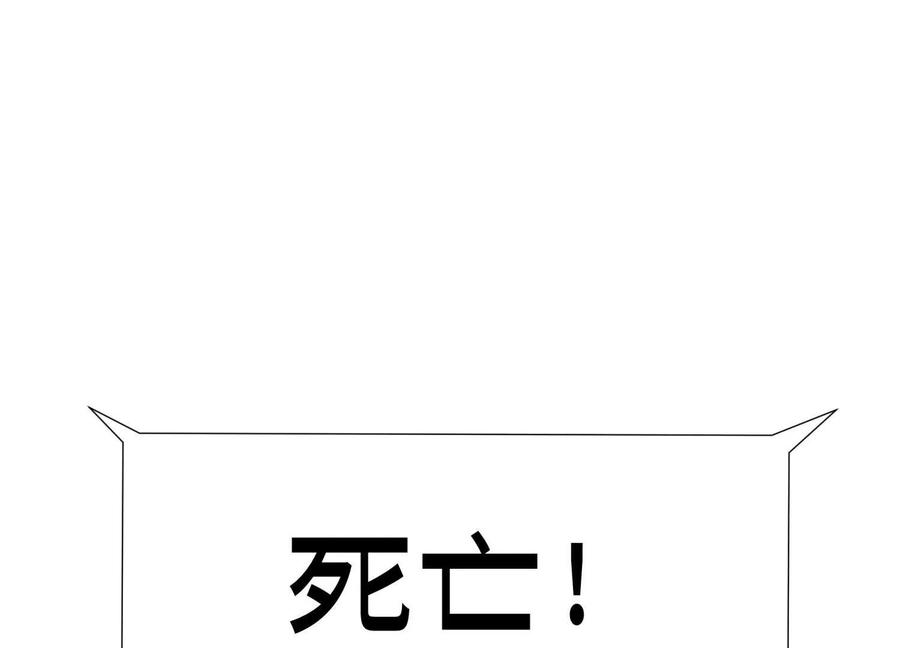 第51话 蠢材？白痴？ 第3页
