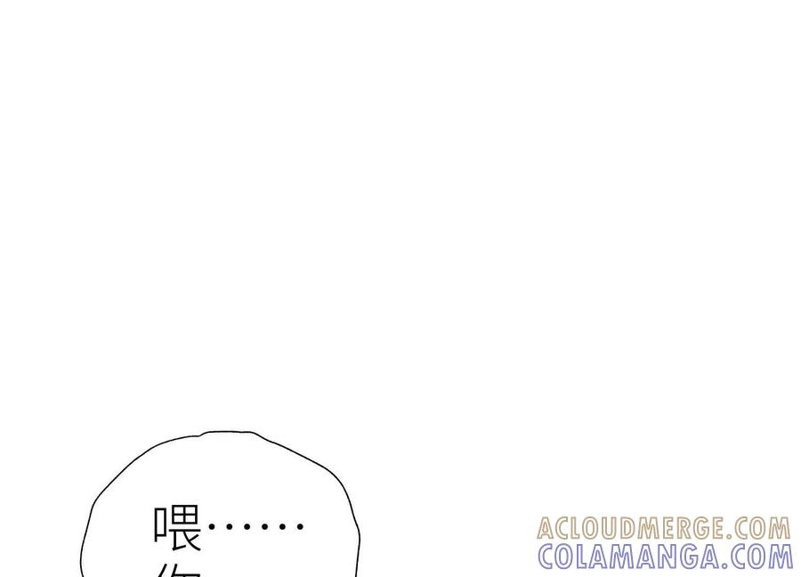 第51话 蠢材？白痴？ 第5页