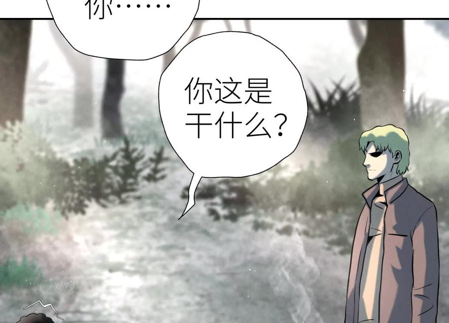 第51话 蠢材？白痴？ 第6页