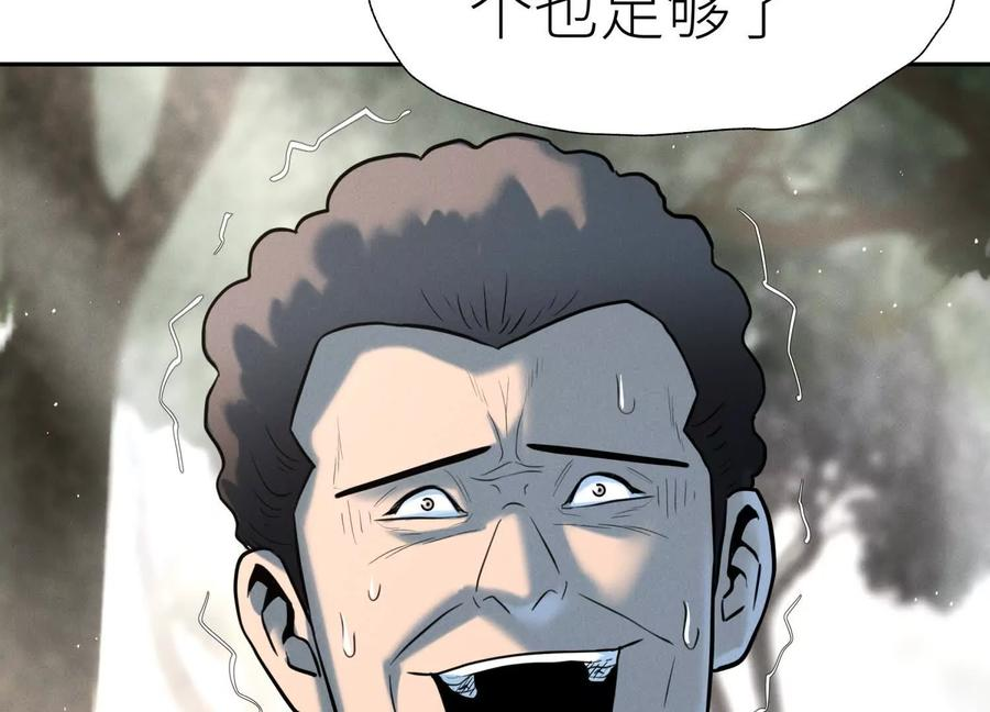 第51话 蠢材？白痴？ 第10页