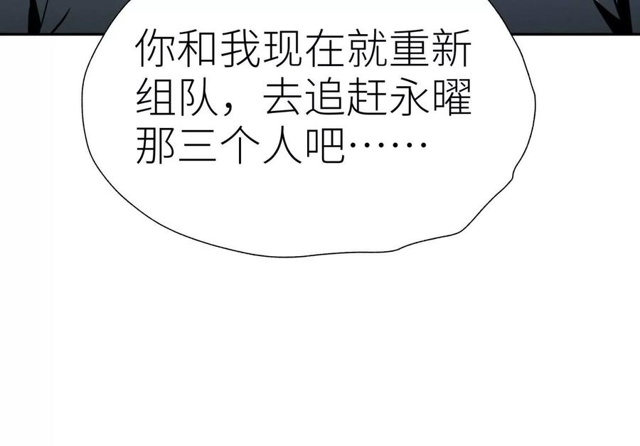 第51话 蠢材？白痴？ 第12页