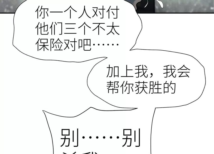 第51话 蠢材？白痴？ 第16页