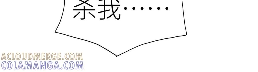 第51话 蠢材？白痴？ 第17页