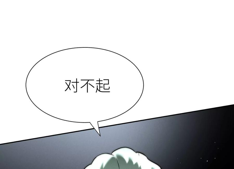 第51话 蠢材？白痴？ 第18页