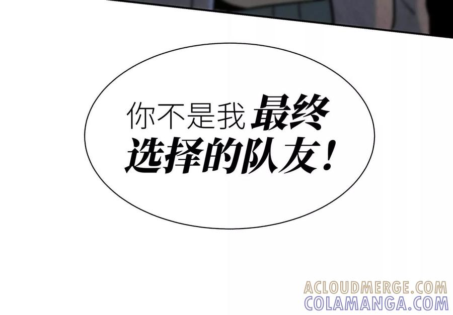 第51话 蠢材？白痴？ 第21页