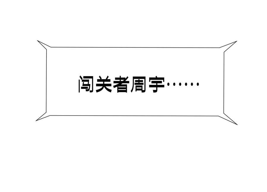 第51话 蠢材？白痴？ 第22页