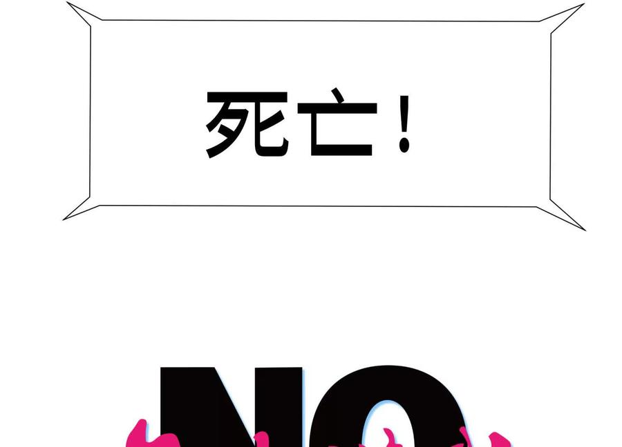 第51话 蠢材？白痴？ 第23页
