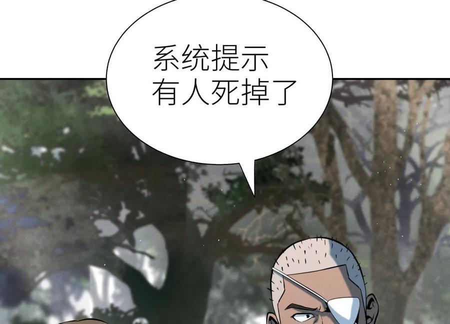 第51话 蠢材？白痴？ 第27页