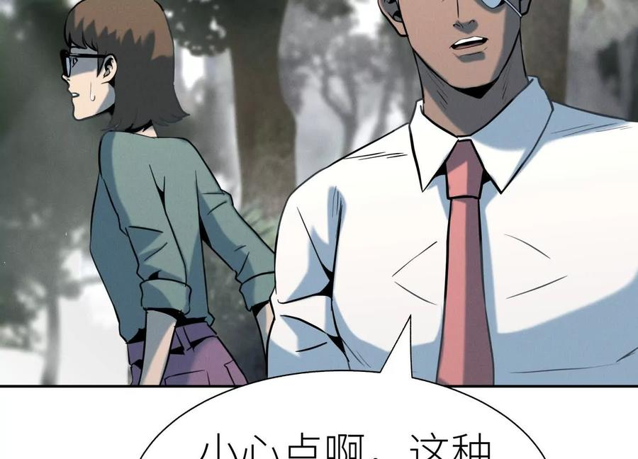 第51话 蠢材？白痴？ 第28页