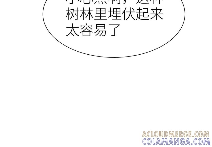 第51话 蠢材？白痴？ 第29页