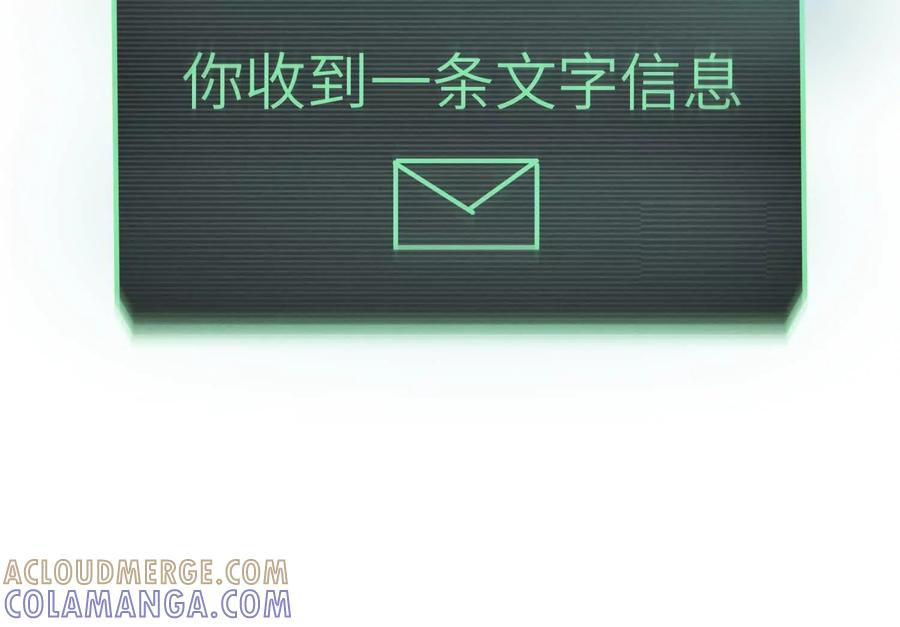 第51话 蠢材？白痴？ 第33页