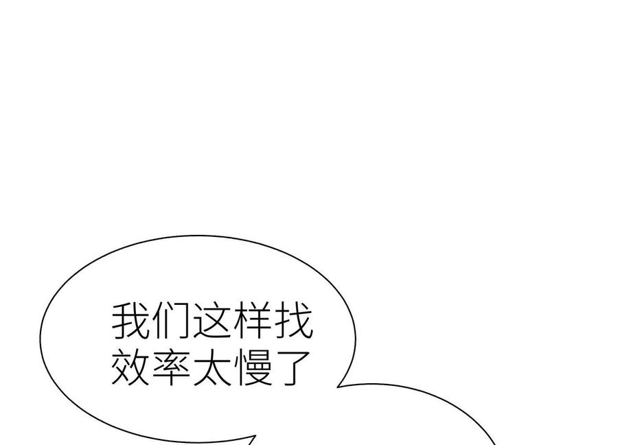 第51话 蠢材？白痴？ 第38页