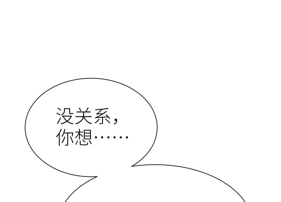 第51话 蠢材？白痴？ 第42页