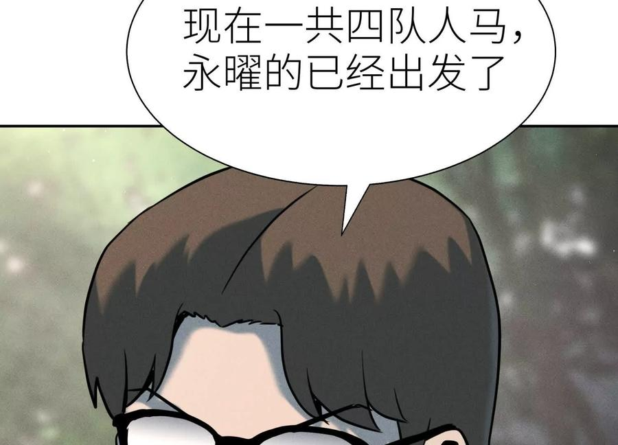 第51话 蠢材？白痴？ 第43页