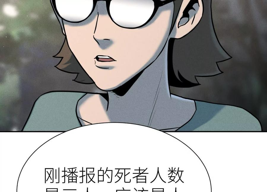 第51话 蠢材？白痴？ 第44页