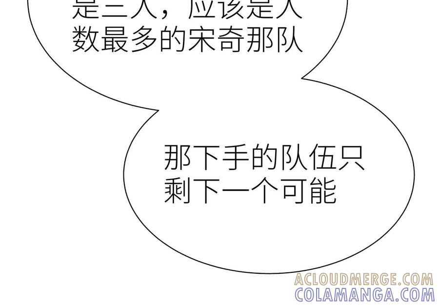 第51话 蠢材？白痴？ 第45页